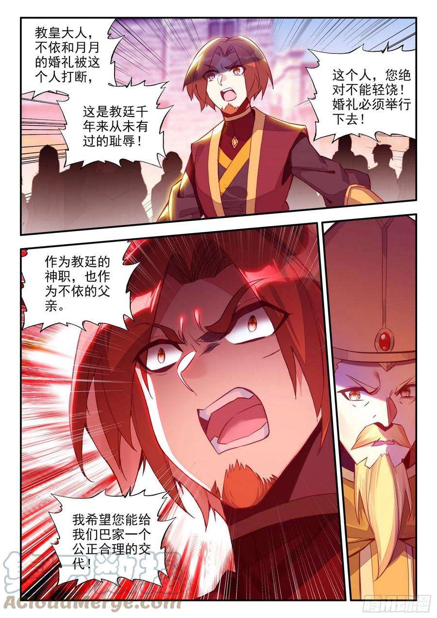 善良的阿呆一百四十三话 以一敌三 上