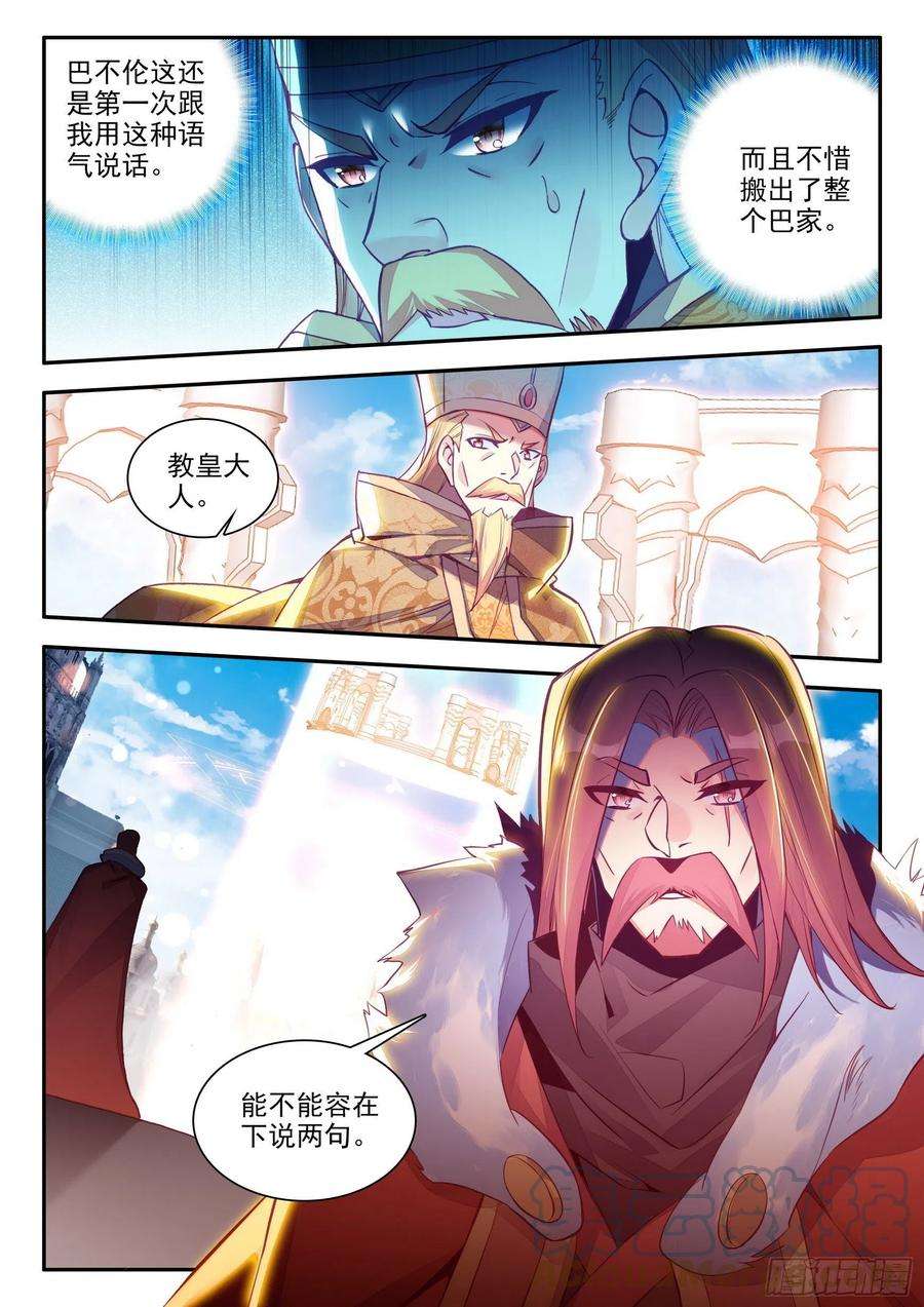 善良的阿呆一百四十三话 以一敌三 上