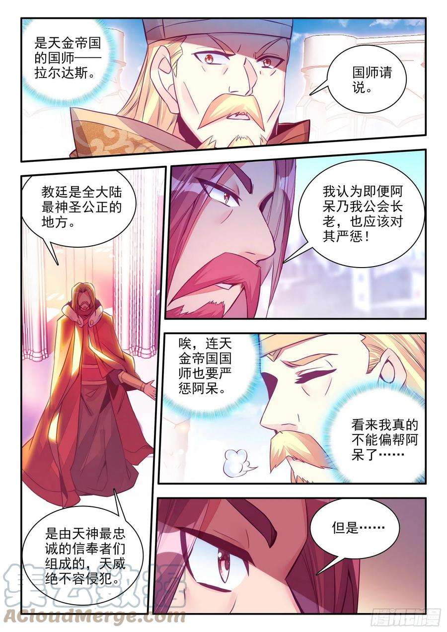 善良的阿呆一百四十三话 以一敌三 上