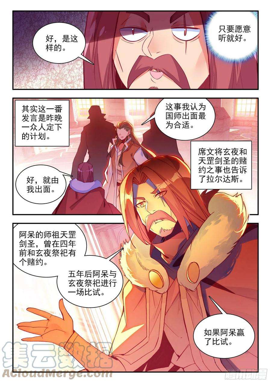 善良的阿呆一百四十三话 以一敌三 上