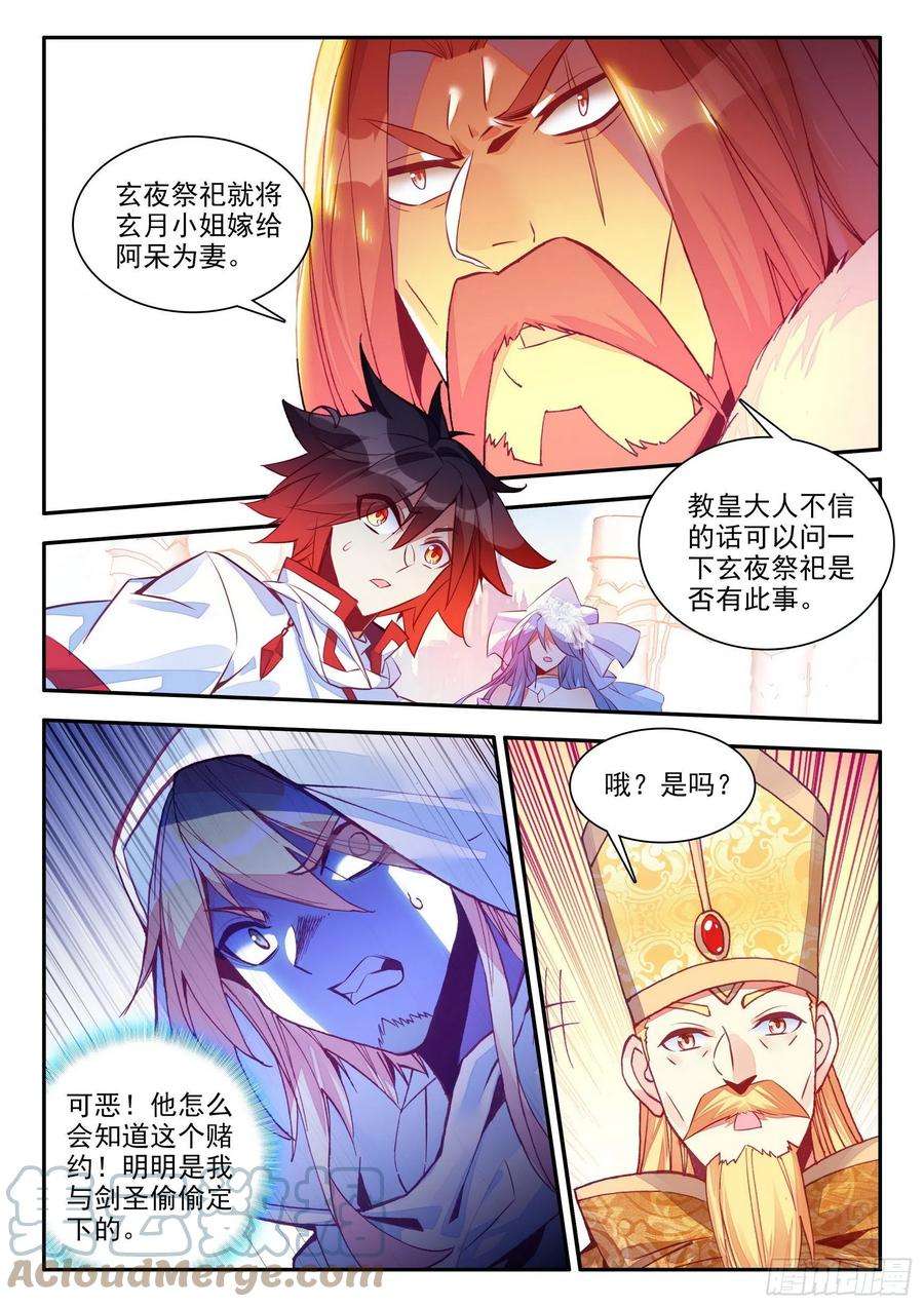 善良的阿呆一百四十三话 以一敌三 上