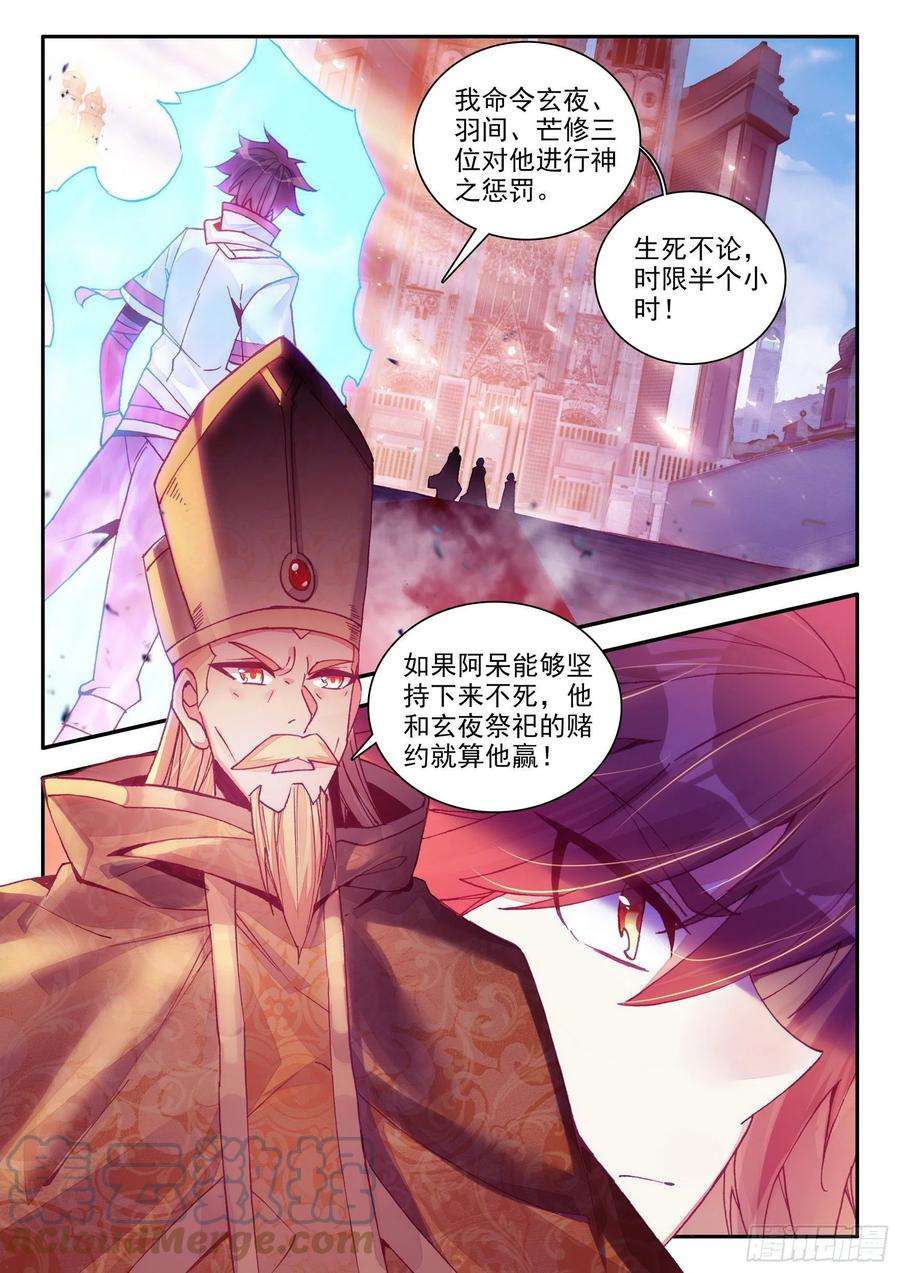 善良的阿呆一百四十四话 神之审判 上