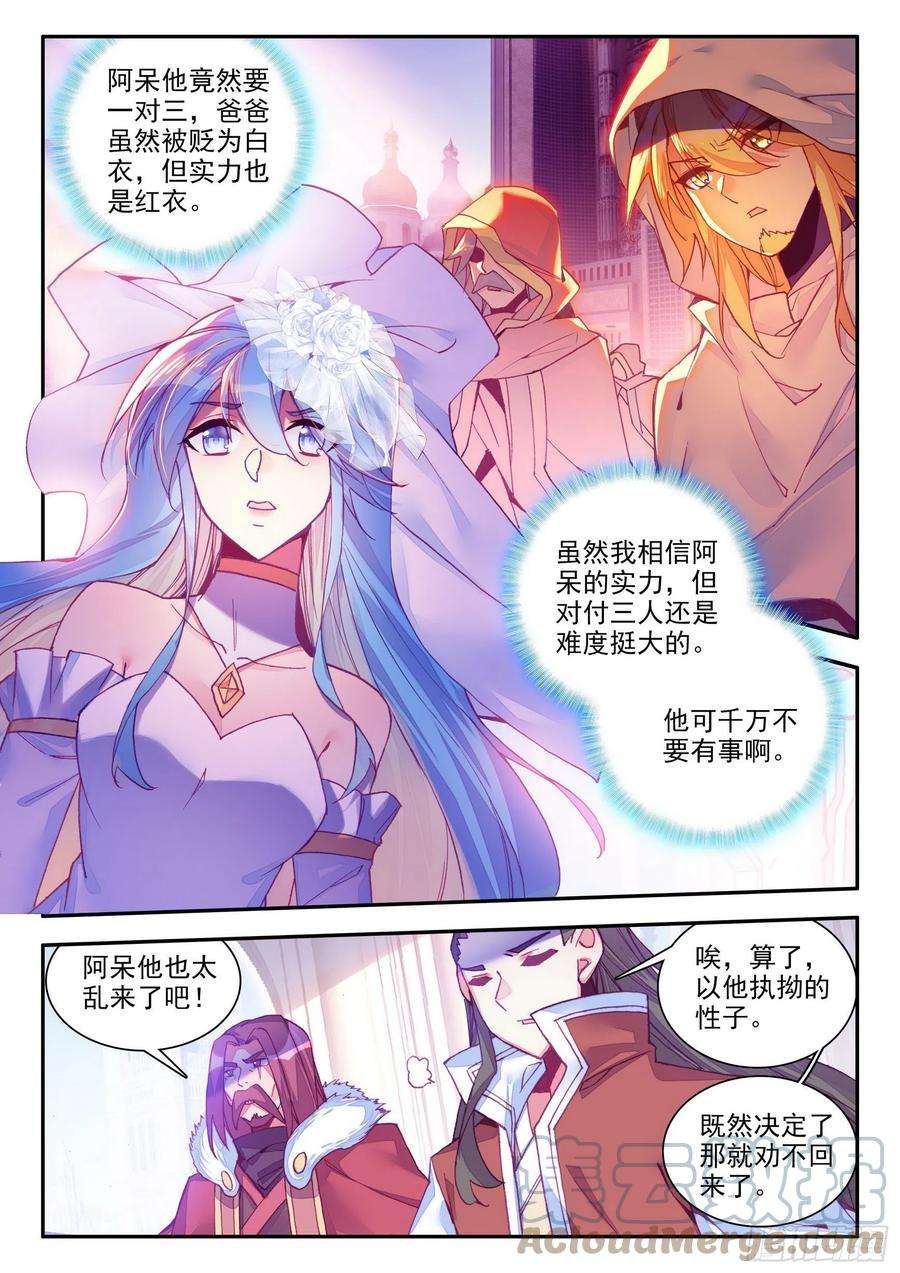善良的阿呆一百四十四话 神之审判 上
