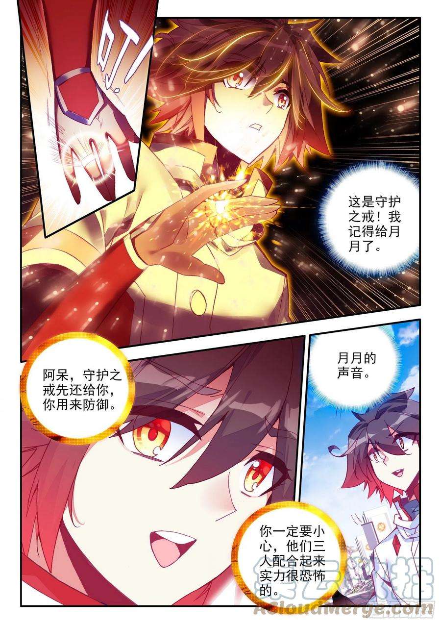 善良的阿呆一百四十四话 神之审判 上