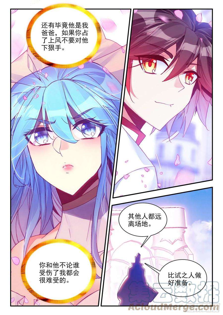善良的阿呆一百四十四话 神之审判 上