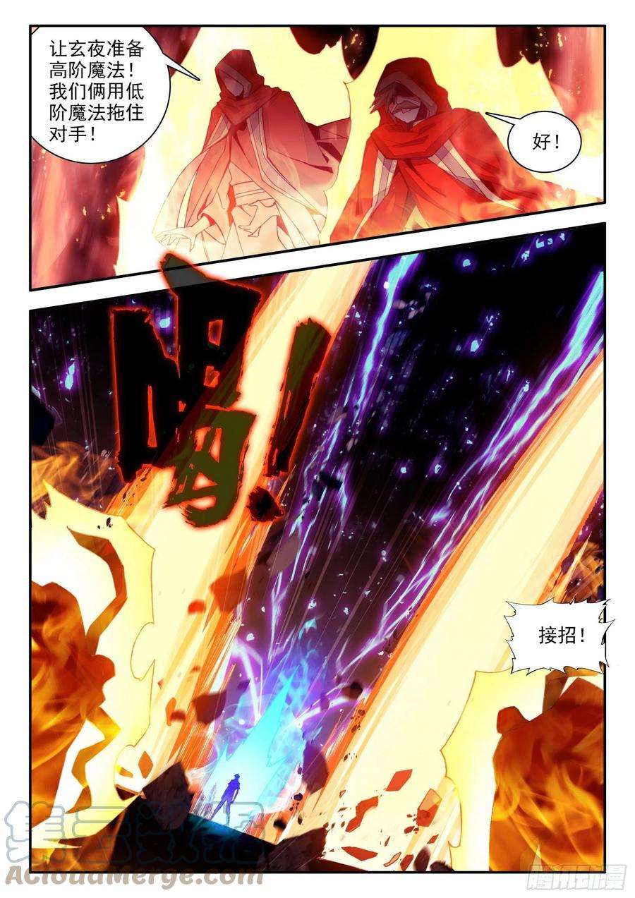 善良的阿呆一百四十四话 神之审判 上