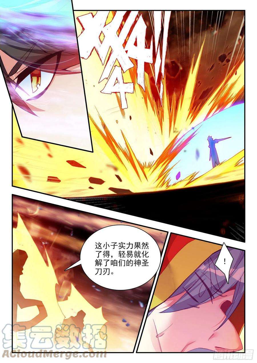 善良的阿呆一百四十四话 神之审判 上