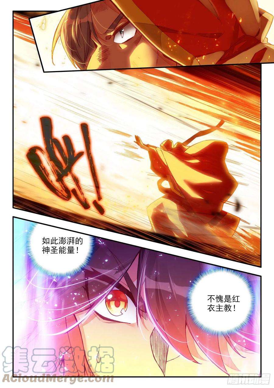 善良的阿呆一百四十四话 神之审判 下