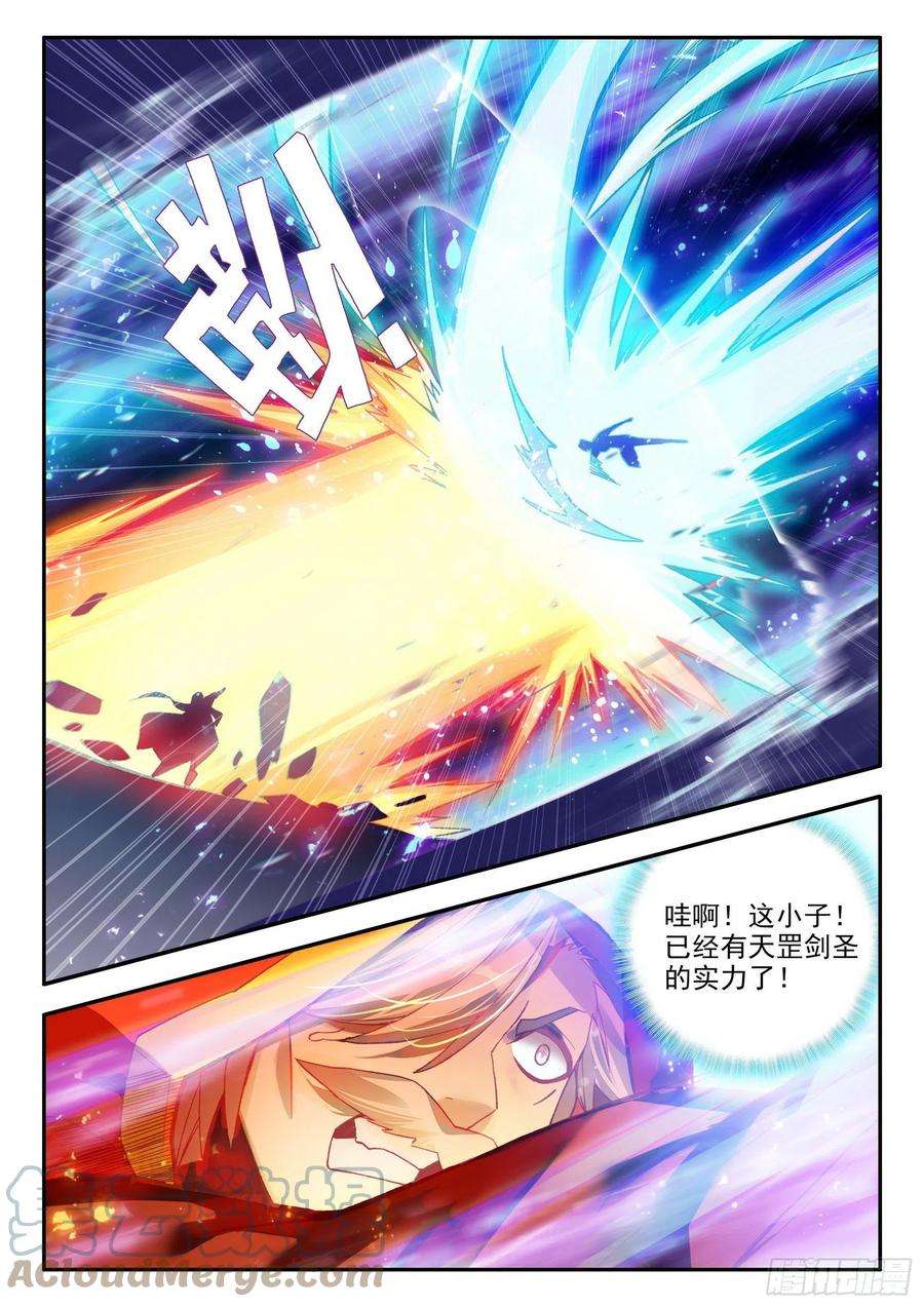 善良的阿呆一百四十四话 神之审判 下