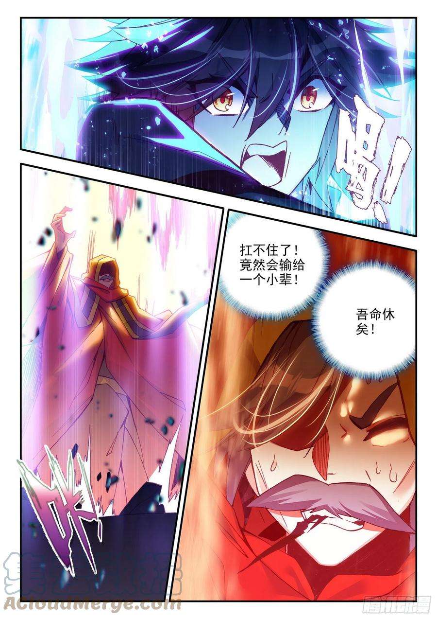 善良的阿呆一百四十四话 神之审判 下