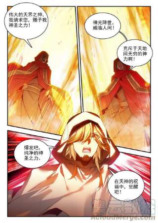 善良的阿呆一百四十五话 轮话之光 下