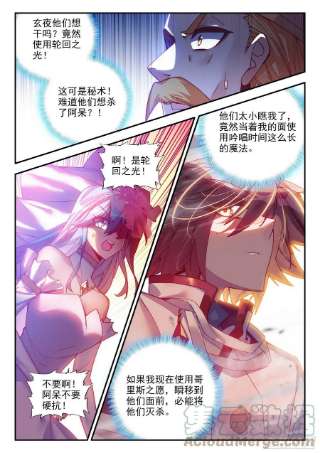 善良的阿呆一百四十六话 九天神雷 上