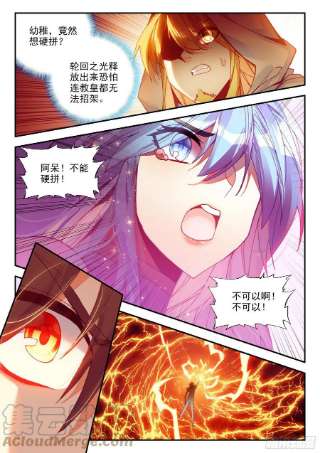 善良的阿呆一百四十六话 九天神雷 上