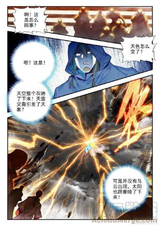 善良的阿呆一百四十六话 九天神雷 上
