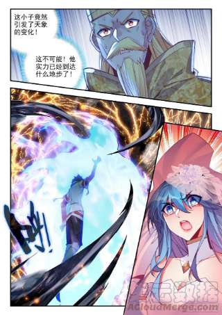 善良的阿呆一百四十六话 九天神雷 上
