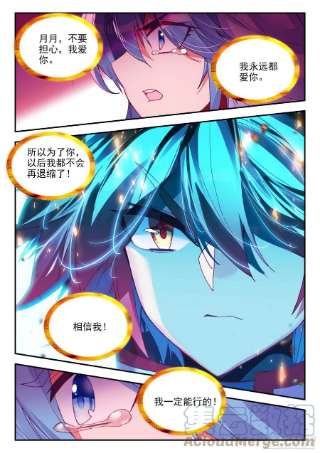 善良的阿呆一百四十六话 九天神雷 上