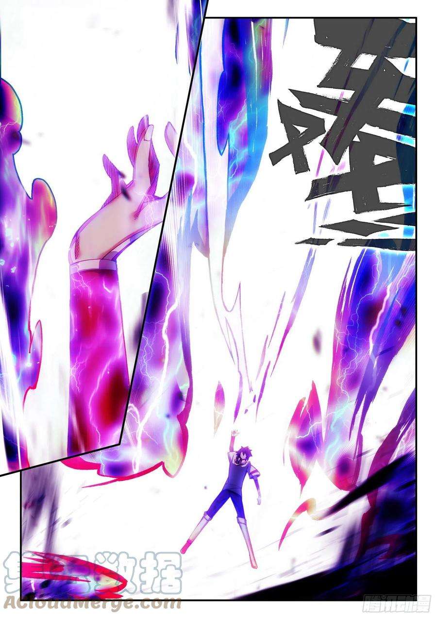 善良的阿呆一百四十六话 九天神雷 下