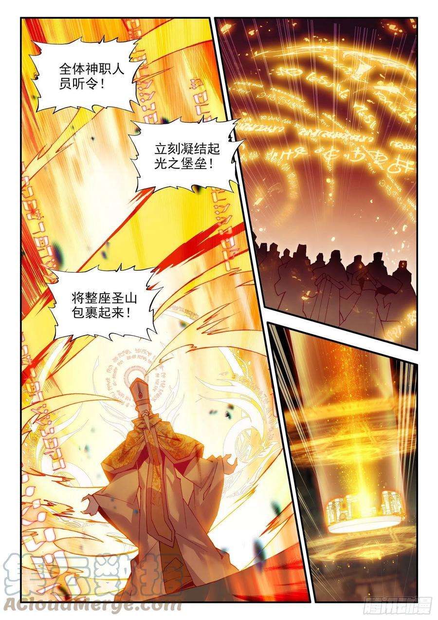 善良的阿呆一百四十六话 九天神雷 下