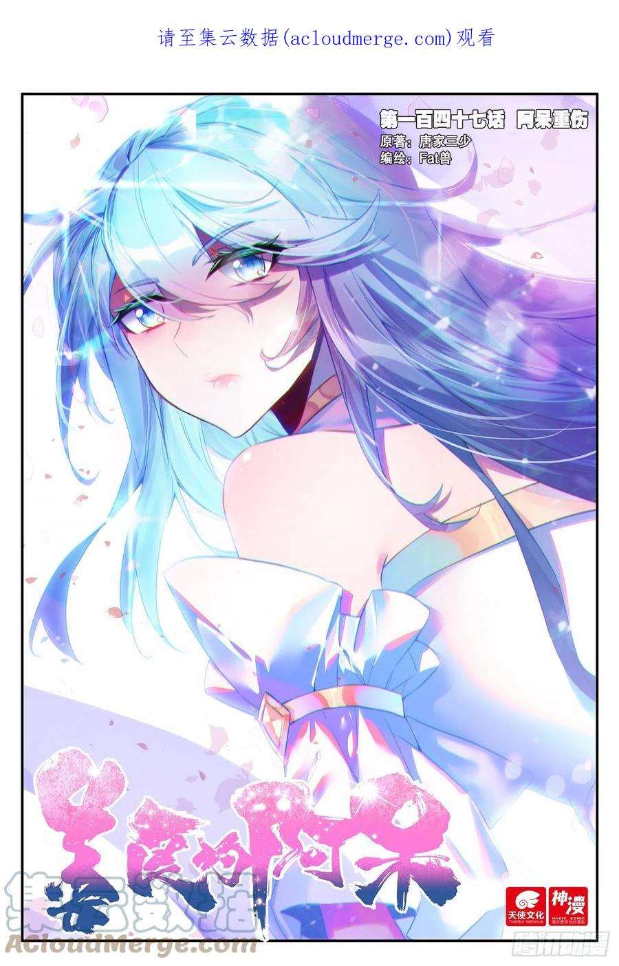 善良的阿呆一百四十七话 阿呆重伤 上