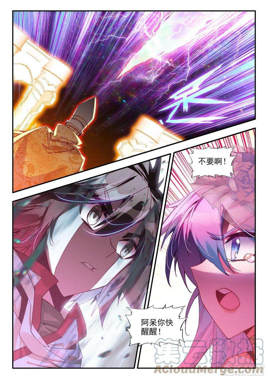 善良的阿呆一百四十七话 阿呆重伤 上