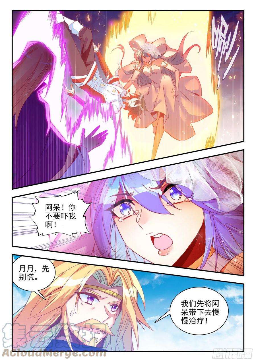 善良的阿呆一百四十七话 阿呆重伤 下