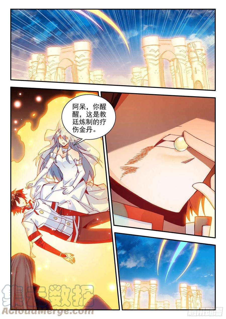善良的阿呆一百四十七话 阿呆重伤 下