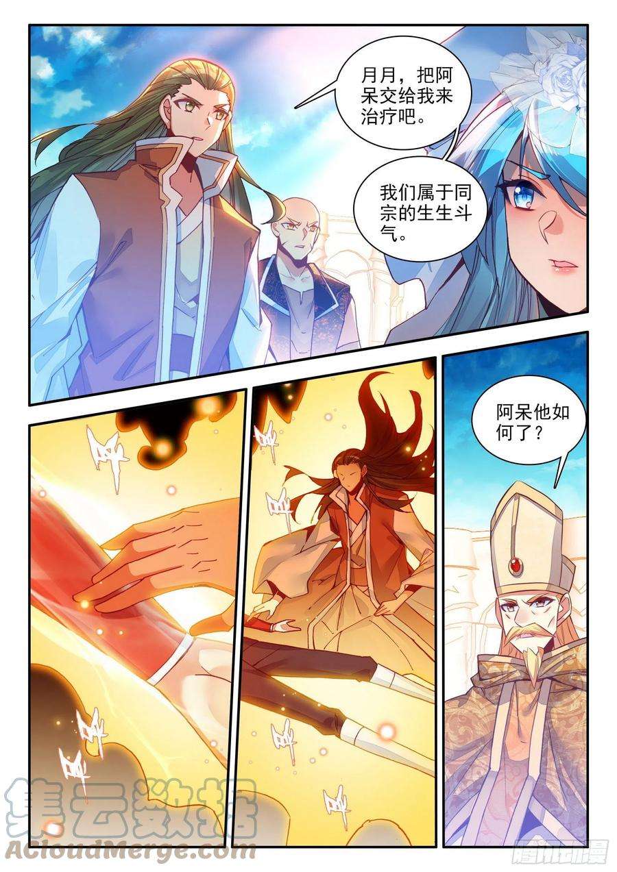 善良的阿呆一百四十七话 阿呆重伤 下