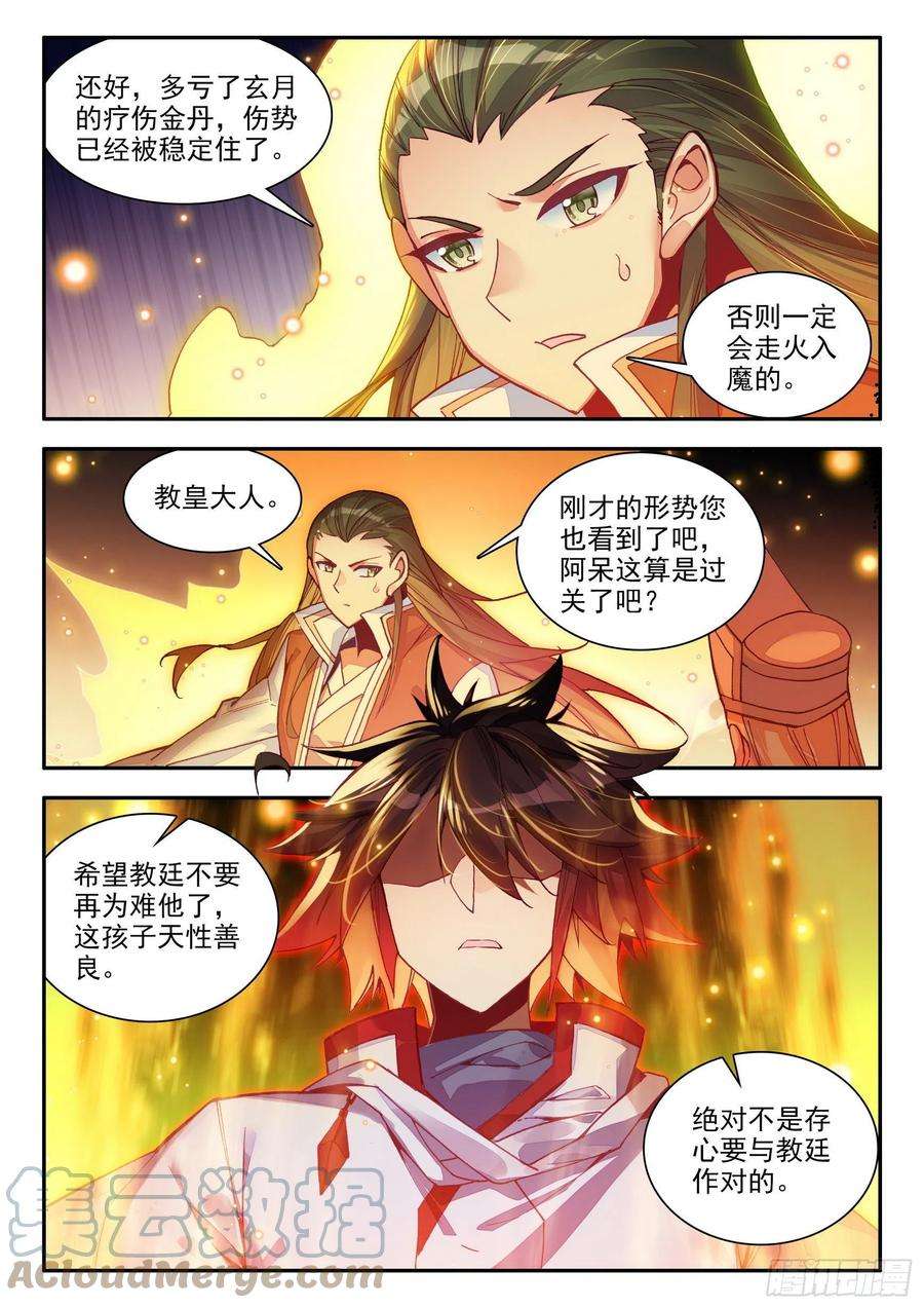 善良的阿呆一百四十七话 阿呆重伤 下