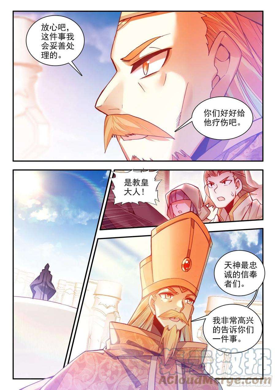 善良的阿呆一百四十七话 阿呆重伤 下