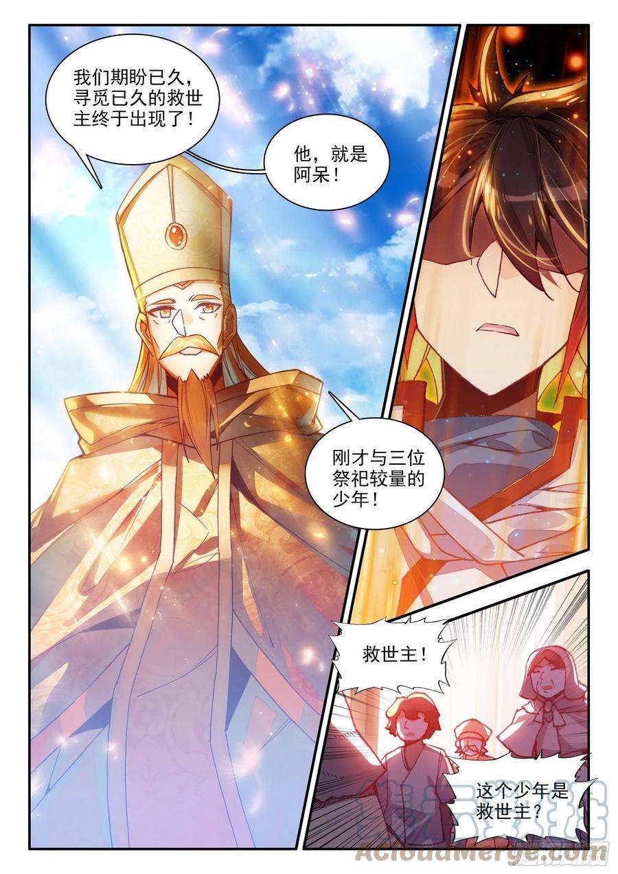 善良的阿呆一百四十七话 阿呆重伤 下
