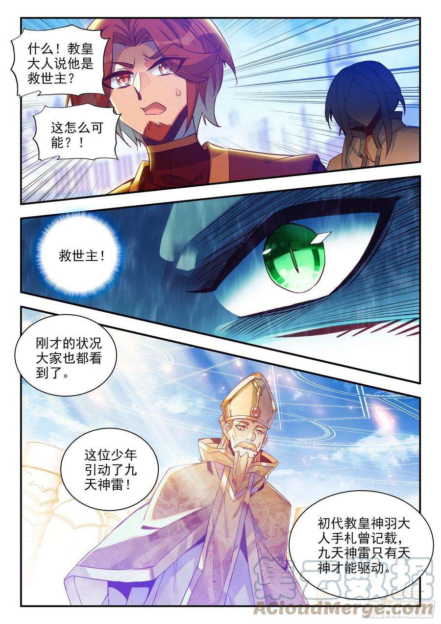善良的阿呆一百四十七话 阿呆重伤 下