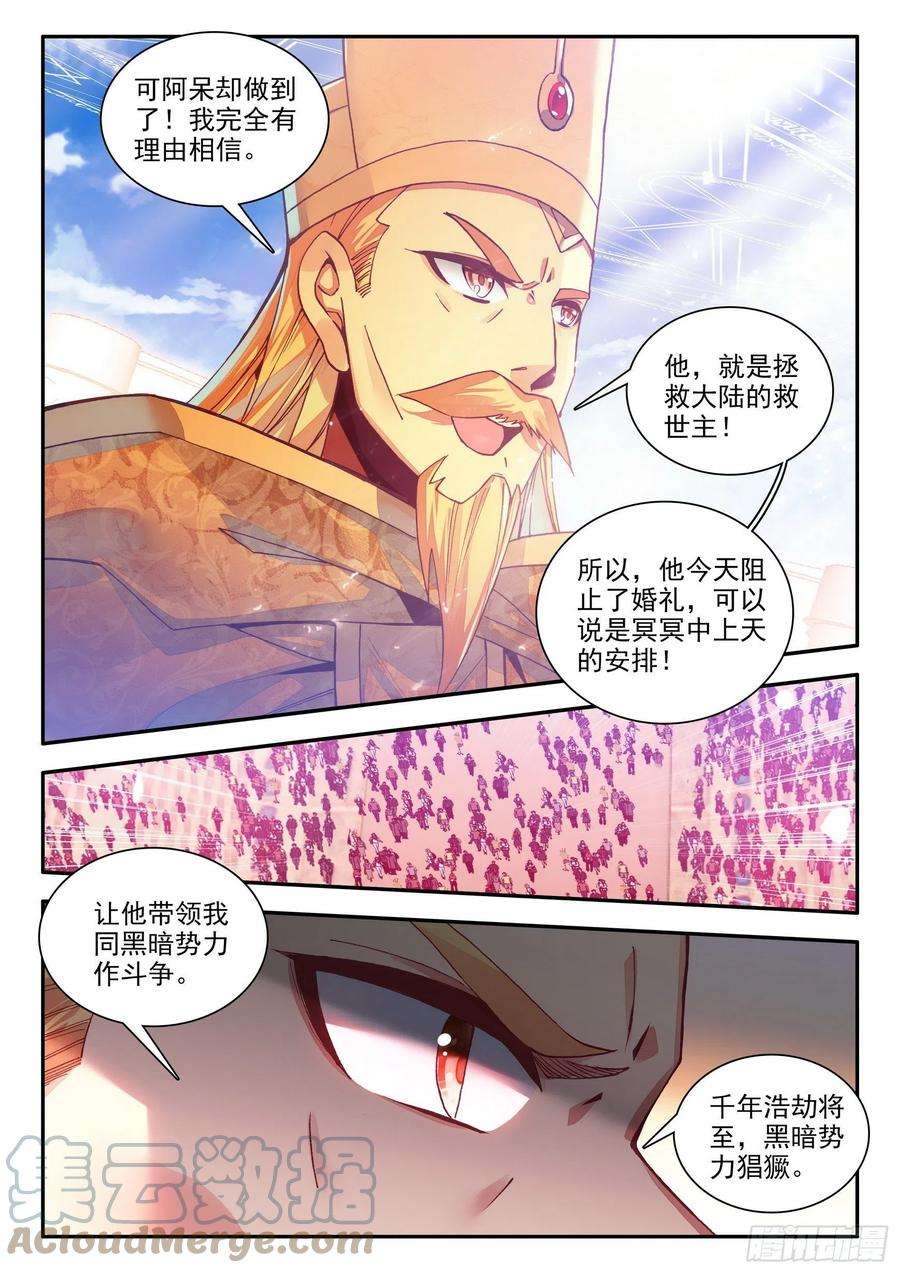 善良的阿呆一百四十七话 阿呆重伤 下