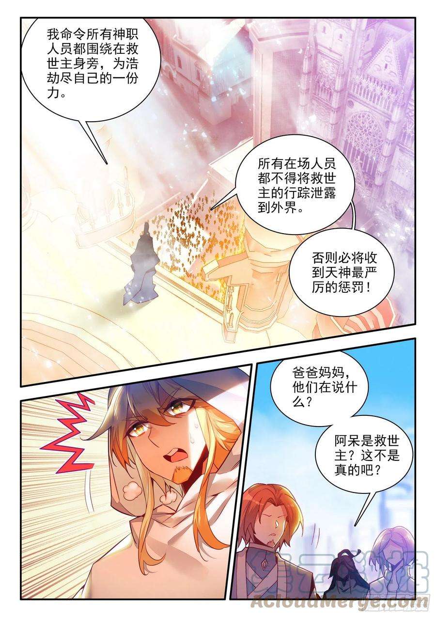善良的阿呆一百四十七话 阿呆重伤 下