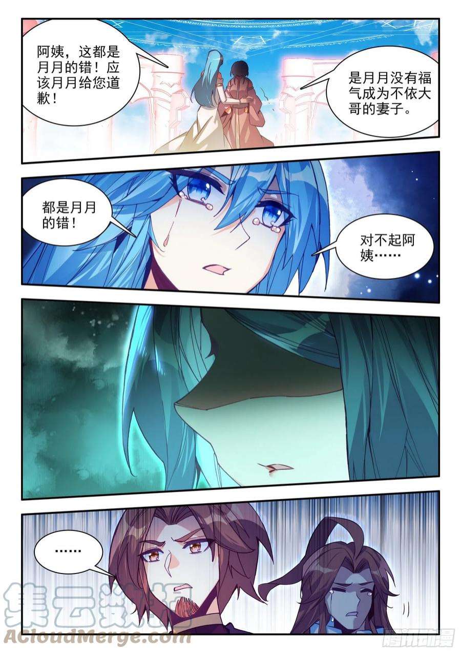 善良的阿呆一百四十八话 间谍出现 上