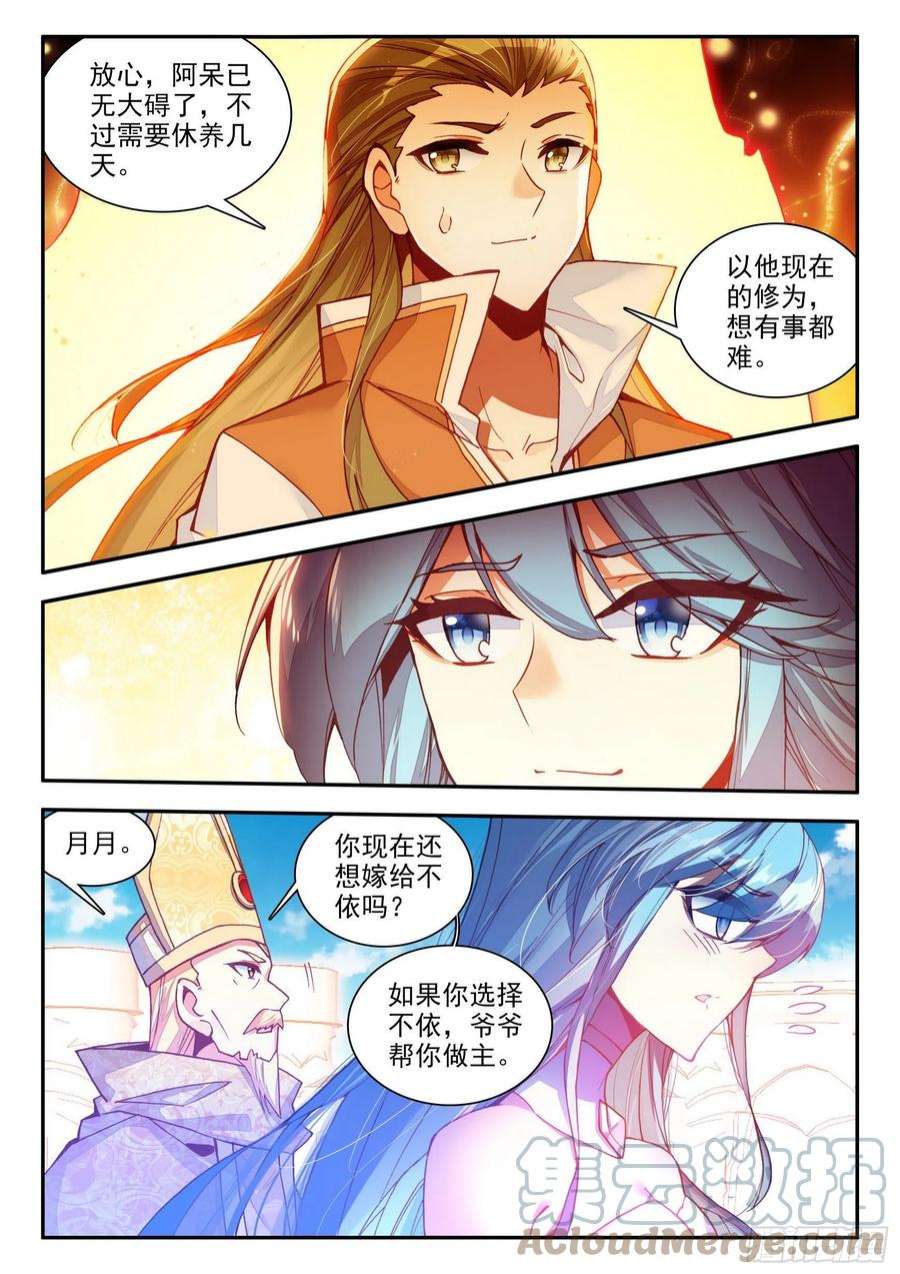 善良的阿呆一百四十八话 间谍出现 上