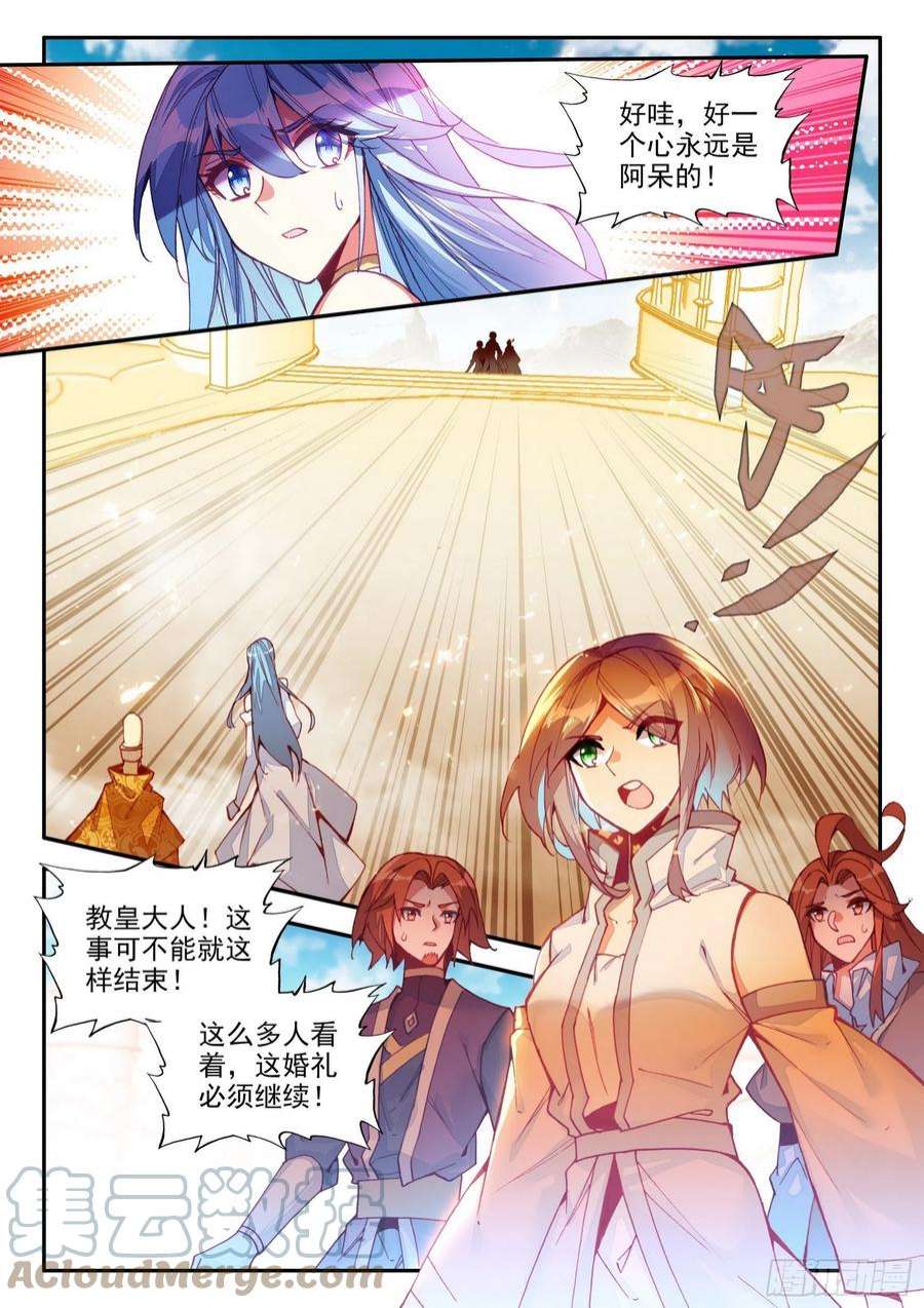 善良的阿呆一百四十八话 间谍出现 上