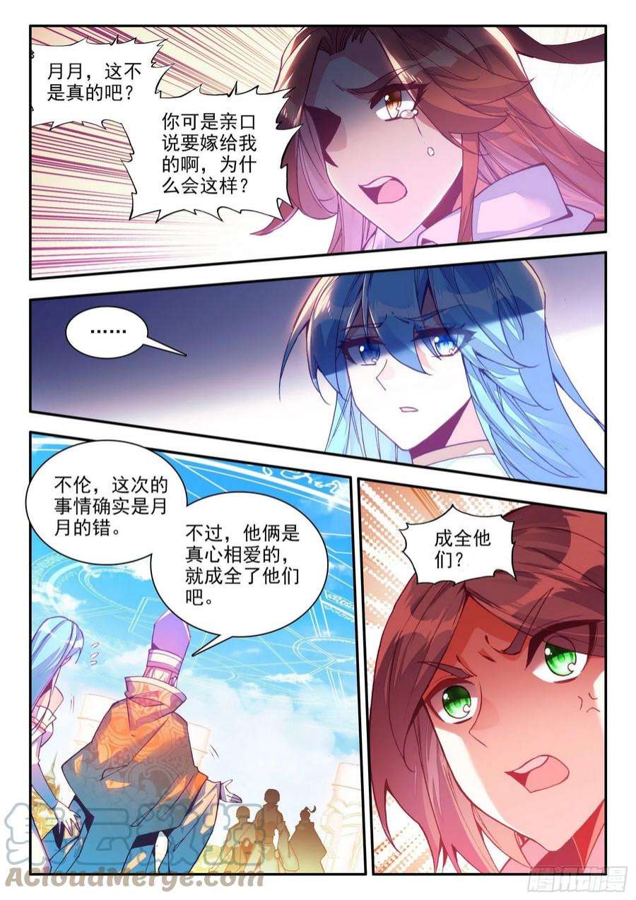 善良的阿呆一百四十八话 间谍出现 上