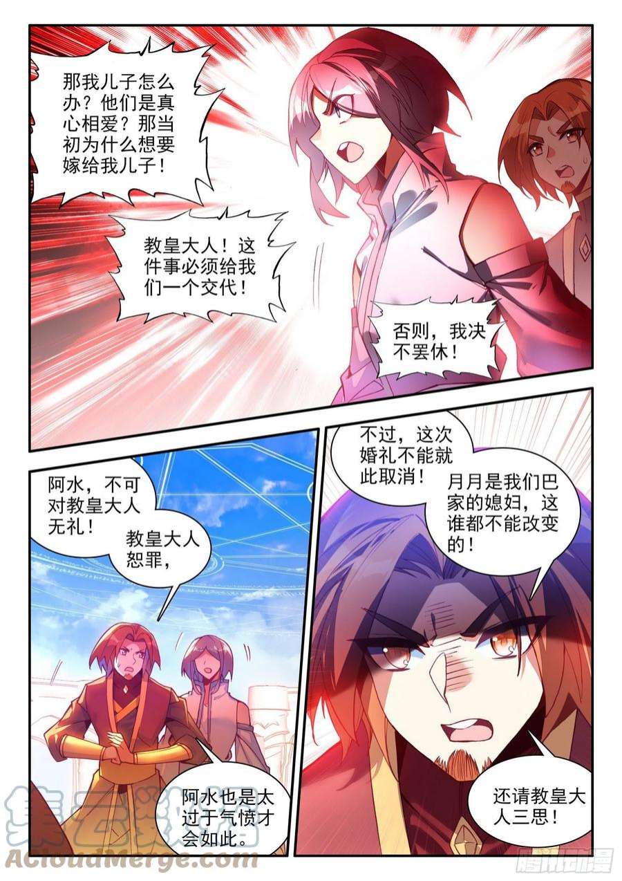 善良的阿呆一百四十八话 间谍出现 上