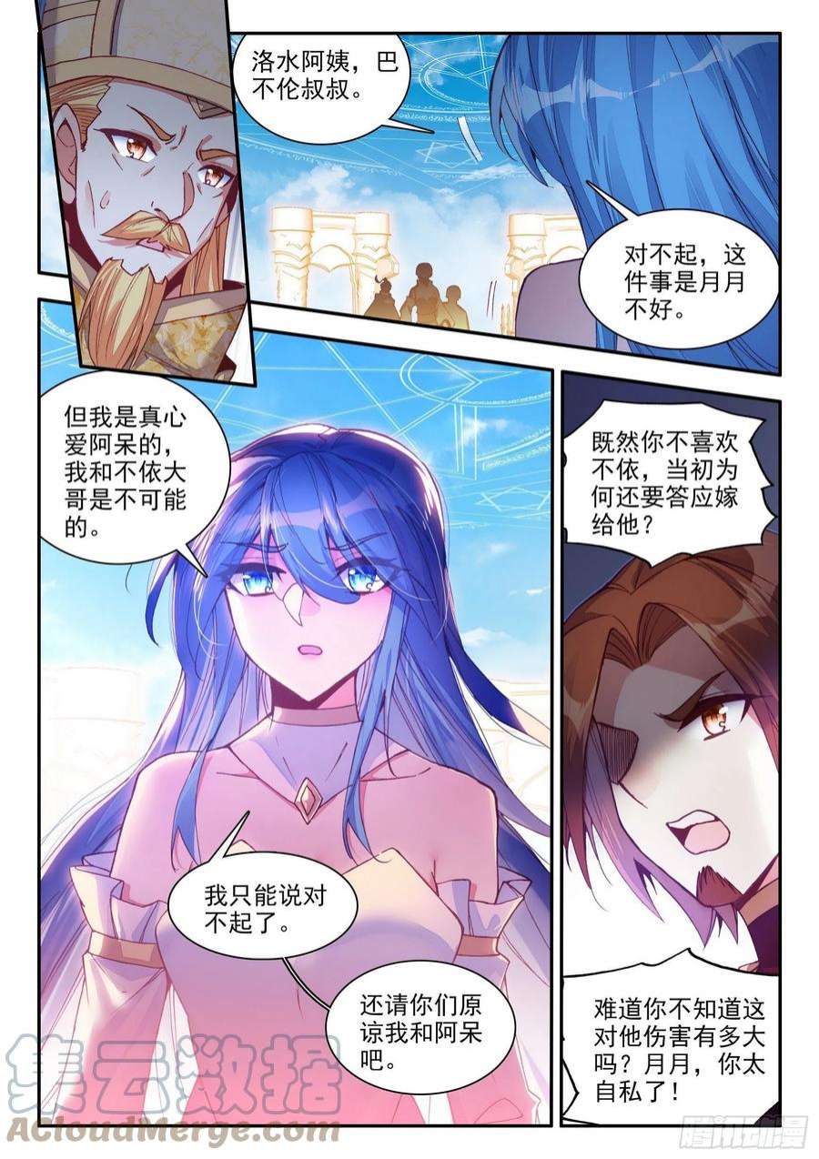 善良的阿呆一百四十八话 间谍出现 上