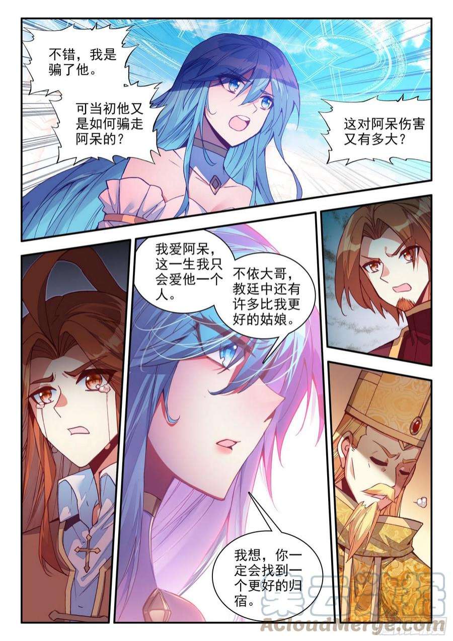 善良的阿呆一百四十八话 间谍出现 上