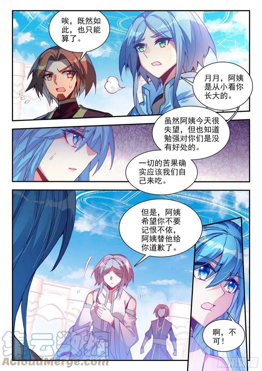 善良的阿呆一百四十八话 间谍出现 上