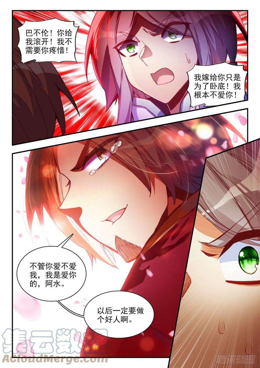 善良的阿呆一百四十八话 间谍出现 下