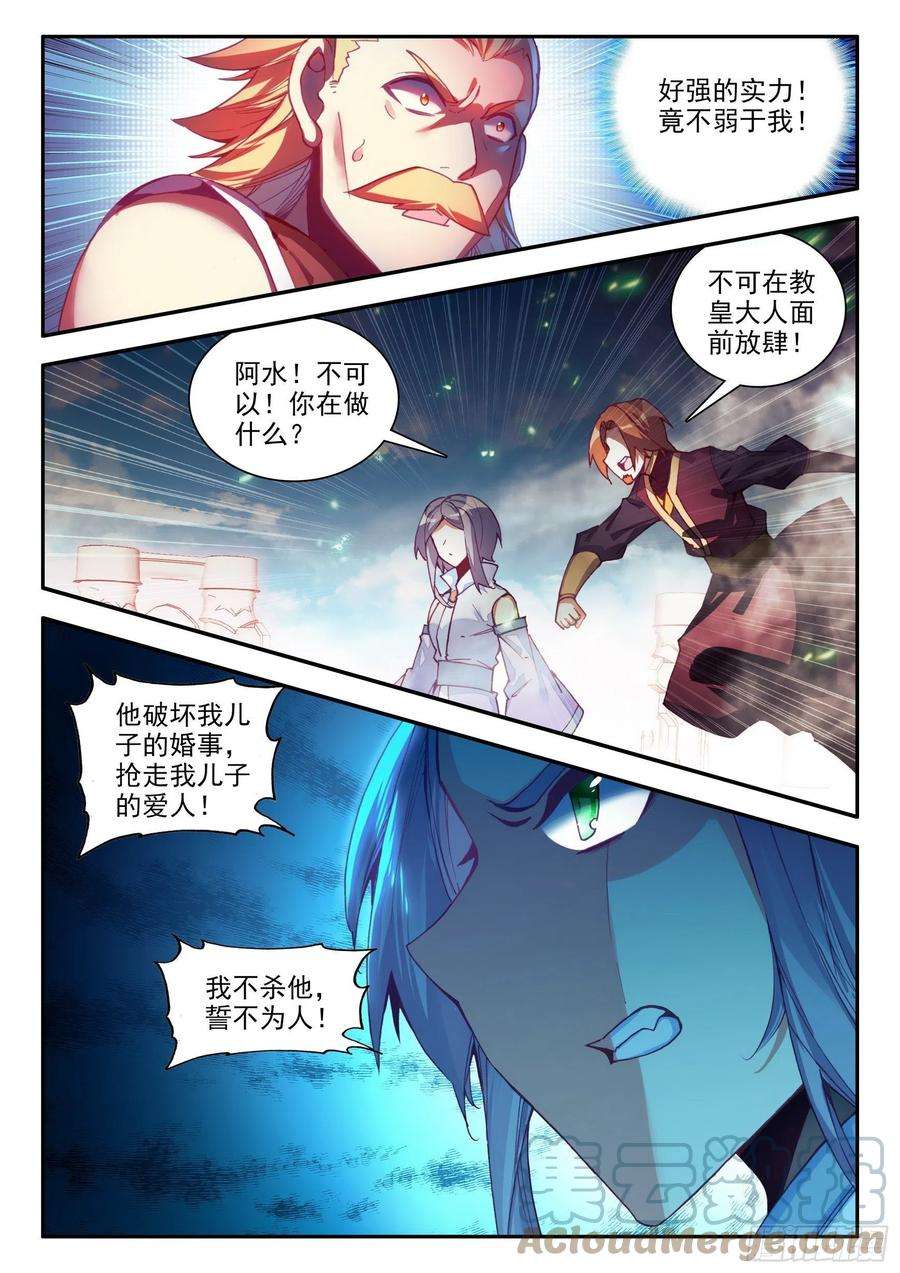善良的阿呆一百四十八话 间谍出现 下
