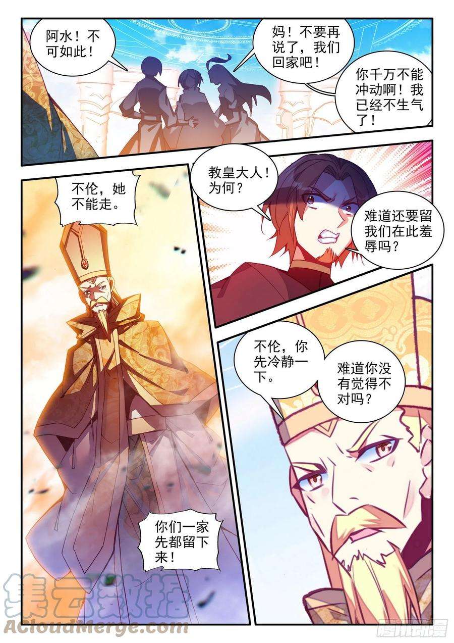 善良的阿呆一百四十八话 间谍出现 下