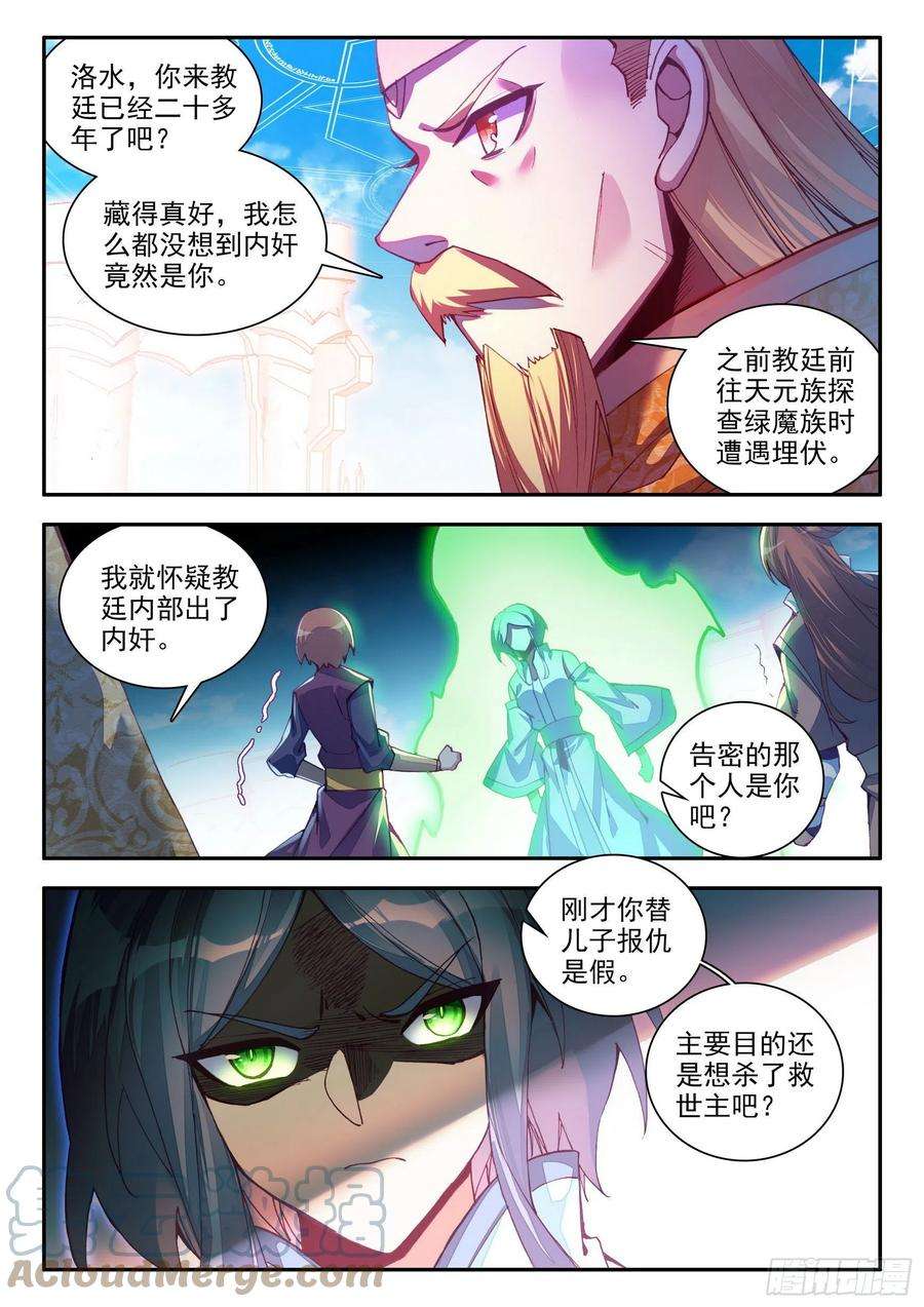 善良的阿呆一百四十八话 间谍出现 下