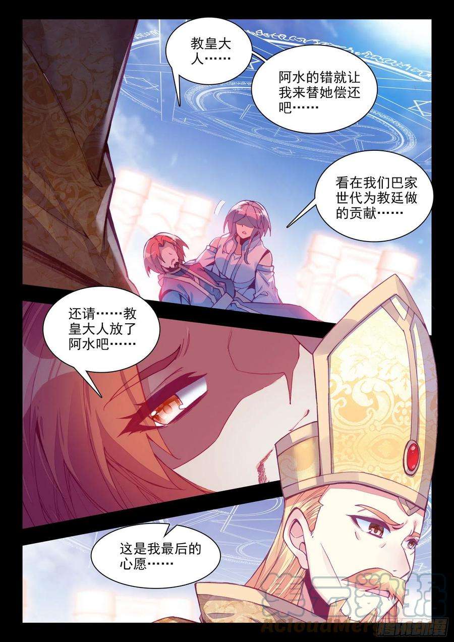 善良的阿呆一百四十九话 东窗事发 上