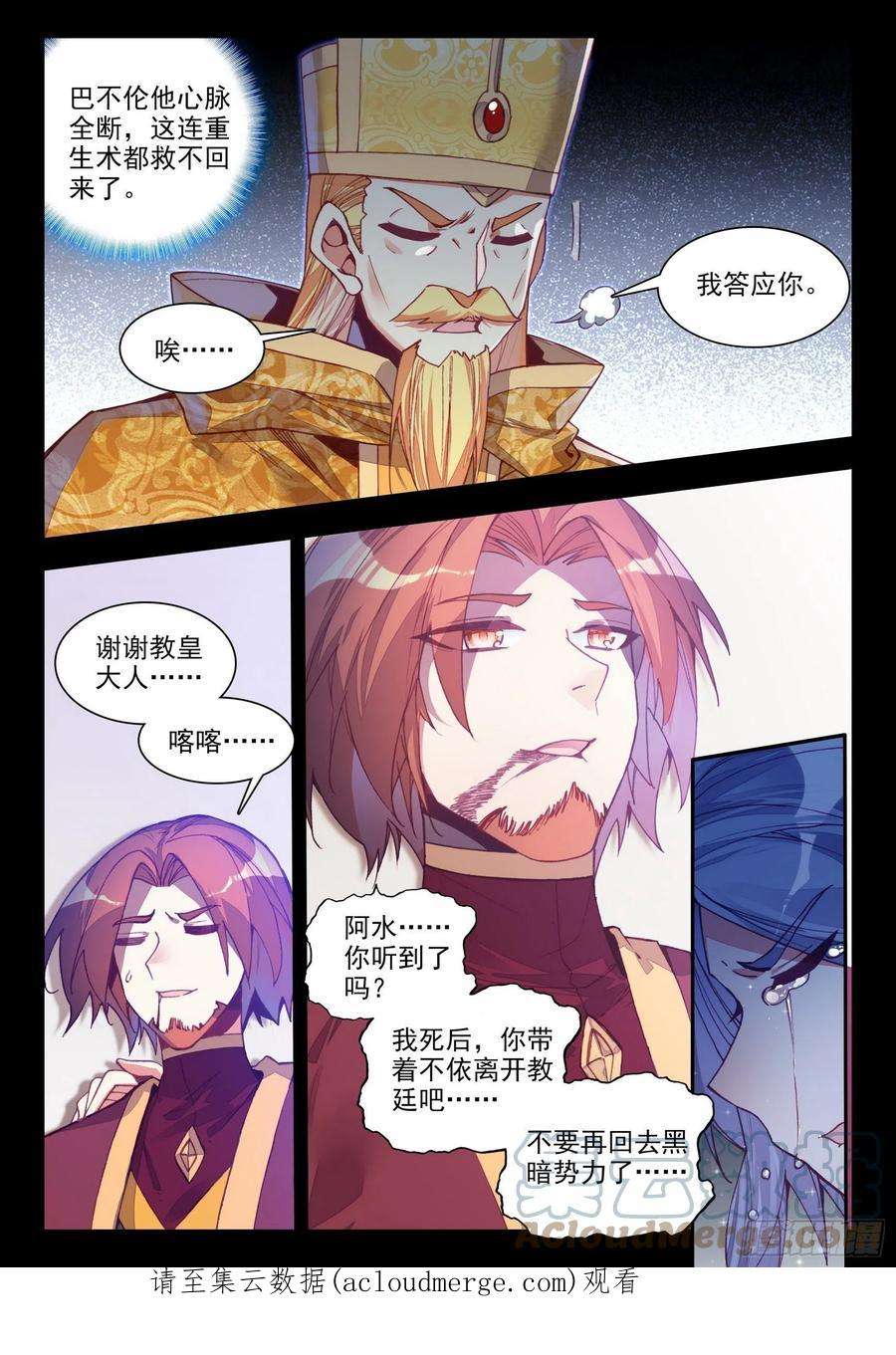 善良的阿呆一百四十九话 东窗事发 上