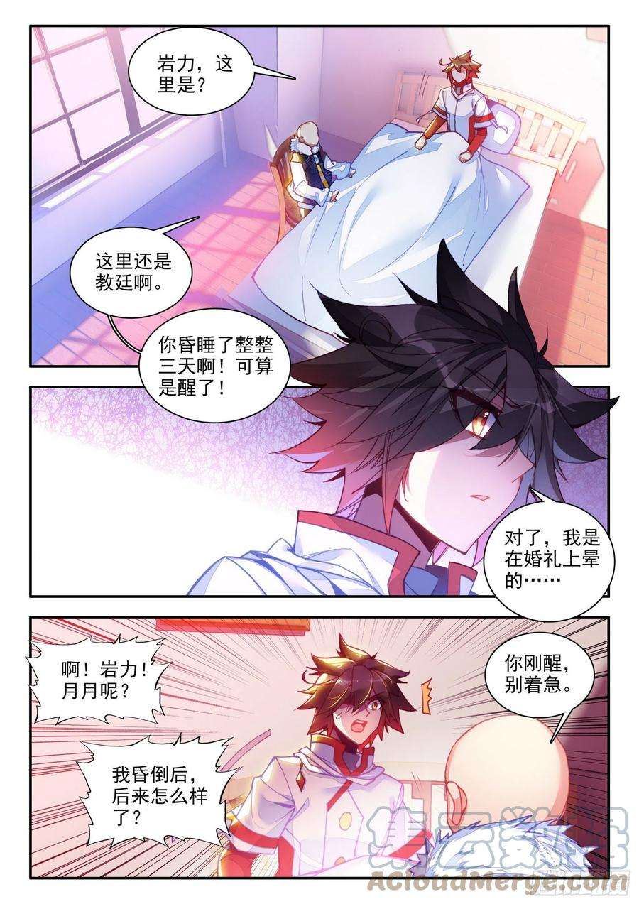 善良的阿呆一百四十九话 东窗事发 上