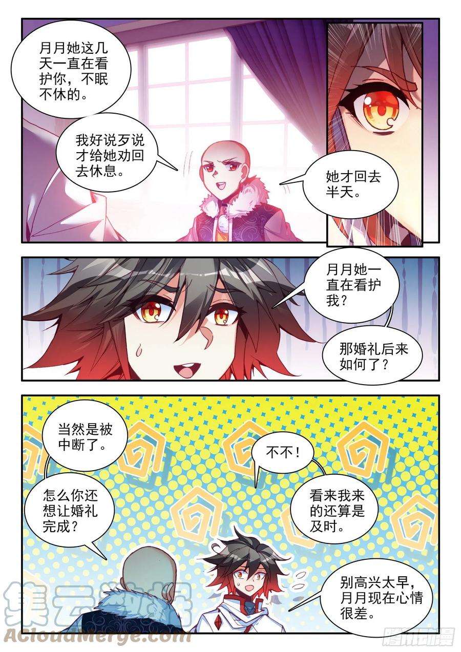 善良的阿呆一百四十九话 东窗事发 上