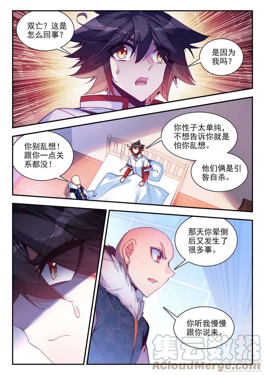 善良的阿呆一百四十九话 东窗事发 上